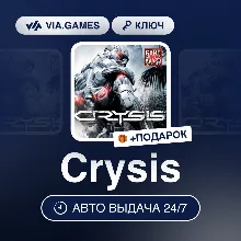 Crysis (EA App / Origin Ключ) РФ-СНГ-МИР + ПОДАРОК