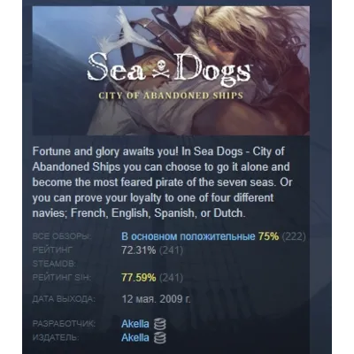 Sea Dogs: City of Abandoned Ships АВТОДОСТАВКА STEAM GLOBAL МГНОВЕННО ЛИЦЕНЗИЯ - irongamers.ru