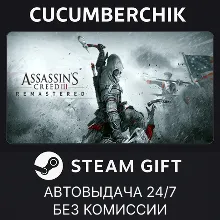 Assassin&acute;s Creed 3 Remastered Edition STEAM GIFT AUTO RU+МИР