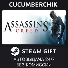 Assassin's Creed™: Director's Cut Edition STEAM GIFT AUTO RU+МИР