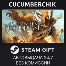 Atlas Fallen: Reign of Sand Edition STEAM GIFT AUTO RU+МИР
