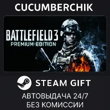 Battlefield 3™ Premium Edition STEAM GIFT AUTO RU+МИР