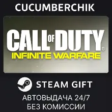 Call of Duty: Infinite Warfare Digital Deluxe Edition STEAM GIFT AUTO RU+МИР
