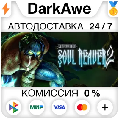 Legacy of Kain: Soul Reaver 2 STEAM•RU АВТО 0% - irongamers.ru