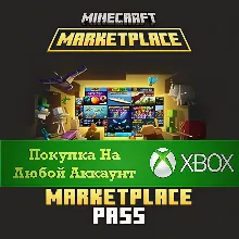 Minecraft Marketplace Pass XBOX На Любой Регион