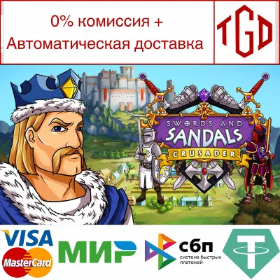 Swords and Sandals Crusader Redux|Steam РУ+UA+KZ+СНГ - irongamers.ru