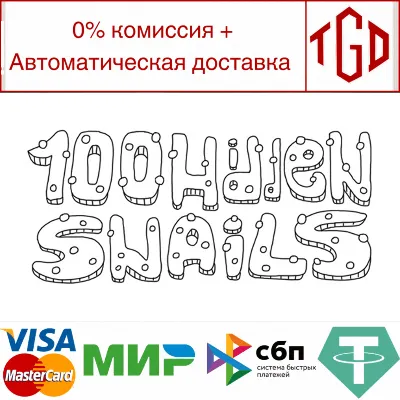 🔥 🔥 100 hidden snails | Steam РУ+UA+KZ+СНГ 🔥 - irongamers.ru