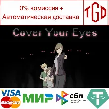 Cover Your Eyes | Steam РУ+UA+KZ+СНГ