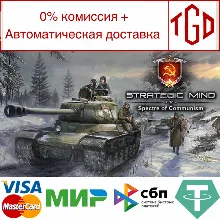 Strategic Mind: Spectre of Communism | Steam РУ+СНГ