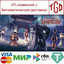 Chess Knights: Shinobi | Steam РУ+UA+KZ+СНГ