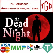 At Dead Of Night | Steam РУ+UA+KZ+СНГ