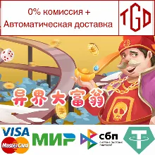 Alien world Millionaire | Steam РУ+UA+KZ+СНГ