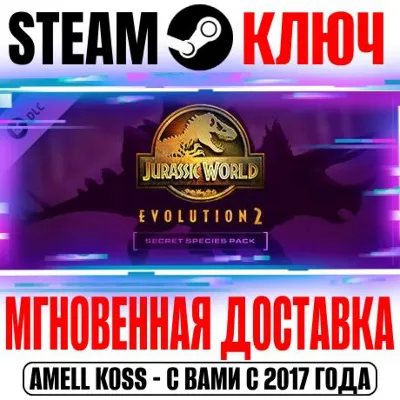 Jurassic World Evolution 2: Secret Species Pack Steam - irongamers.ru