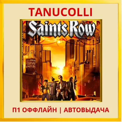 Saints Row Standard (PS/PS4/PS5/RU) П1 - Оффлайн