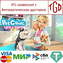 My Universe - Pet Clinic Cats & Dogs |Steam РУ+С