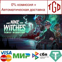 Nine Witches: Family Disruption | Steam РУ+UA+KZ+СНГ