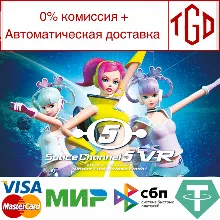 Space Channel 5 VR Kinda Funky News Flash! |Steam РУ