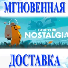 Golf Club Nostalgia\Steam\Весь Мир + РФ\Ключ