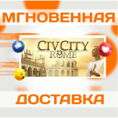 CivCity: Rome\Steam\Весь Мир + РФ\Ключ - irongamers.ru