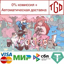 Calico | Steam Россия