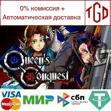 Queen's Conquest | Steam РУ+UA+KZ+СНГ
