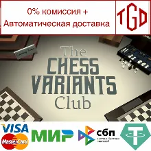 The Chess Variants Club | Steam РУ+UA+KZ+СНГ
