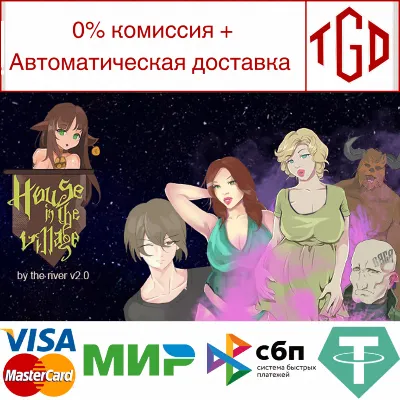 House in the village by the river v2.0 | Steam РУ+СН