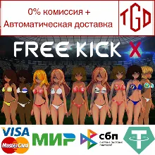🔥 🔥 Free Kick X | Steam РУ+UA+KZ+СНГ🔥
