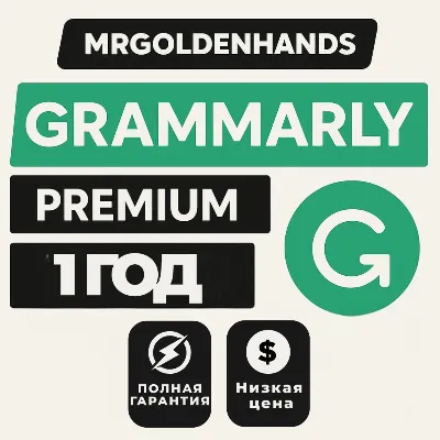 🌟Grammarly Premium 🌟 🌟12 месяц - irongamers.ru