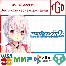 NUKITASHI 2 | Steam РУ+UA+KZ+СНГ