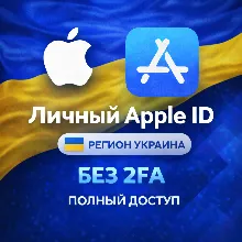 🍎 APPLE ID УКРАИНА (ПОЛНЫЙ ДОСТУП БЕЗ 2FA) НАВСЕГДА ВАШ iPhone ios AppStore