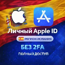 🍎 APPLE ID ИСПАНИЯ (ПОЛНЫЙ ДОСТУП БЕЗ 2FA) НАВСЕГДА ВАШ iPhone ios AppStore