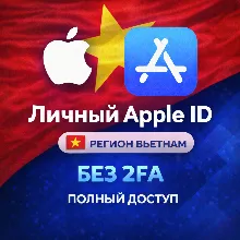 🍎 APPLE ID ВЬЕТНАМ (ПОЛНЫЙ ДОСТУП БЕЗ 2FA) НАВСЕГДА ВАШ iPhone ios AppStore