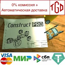 Construct PRO | Steam РУ+UA+KZ+СНГ