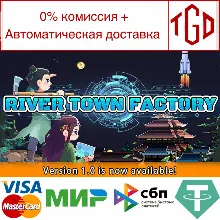 River Town Factory | Steam РУ+UA+KZ+СНГ