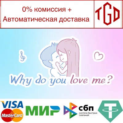 Why do you love me | Steam РУ+UA+KZ+СНГ