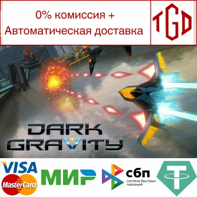 Dark Gravity | Steam РУ+UA+KZ+СНГ - irongamers.ru