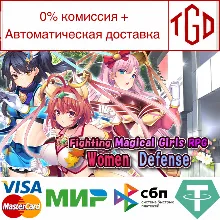 Fighting Magical Girls RPG Women Defense |Steam РУ+С