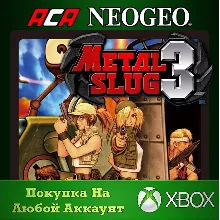 ACA NEOGEO METAL SLUG 3 XBOX На Любой аккаунт