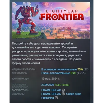 Lightyear Frontier