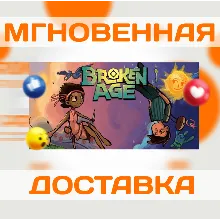 BROKEN AGE \ STEAM \ ВЕСЬ МИР \ КЛЮЧ