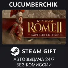 Total War: ROME II - Emperor Edition STEAM GIFT AUTO RU+МИР