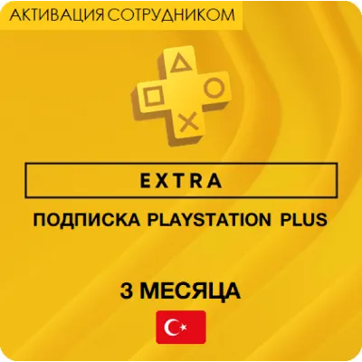 PS Plus Extra 3 Месяца - irongamers.ru