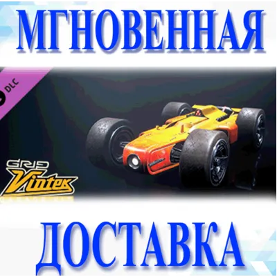 GRIP: Combat Racing - Vintek Garage Kit\Steam\ - irongamers.ru
