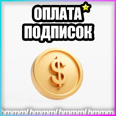 АИ ОПЛАТА НЕЙРОСЕТЕЙ БЫСТРО + НА ВАШ АККАУНТ - irongamers.ru