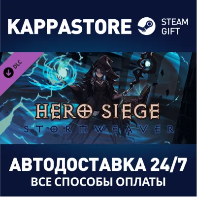 Hero Siege - Stormweaver (Class) DLC Steam RU - irongamers.ru