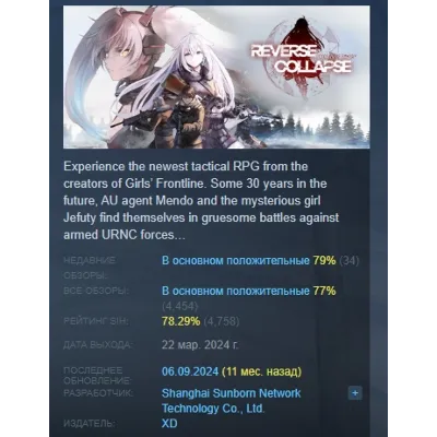 Reverse Collapse: Code Name Bakery АВТОДОСТАВКА STEAM GLOBAL МГНОВЕННО ЛИЦЕНЗИЯ - irongamers.ru