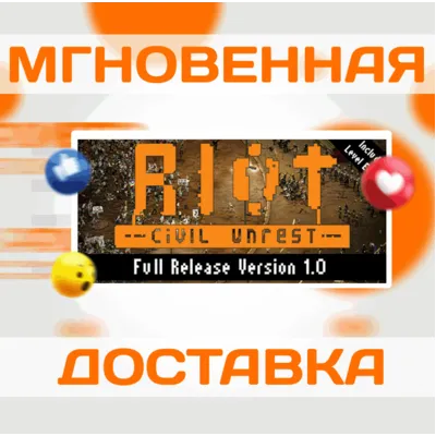 RIOT: Civil Unrest\Steam\Весь Мир + РФ\Ключ - irongamers.ru
