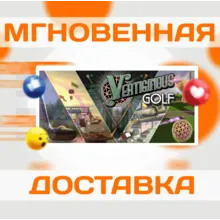 Vertiginous Golf\Steam\Весь Мир + РФ\Ключ