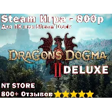 Dragons Dogma 2 DELUXE БЕЗ ОЧЕРЕДИ